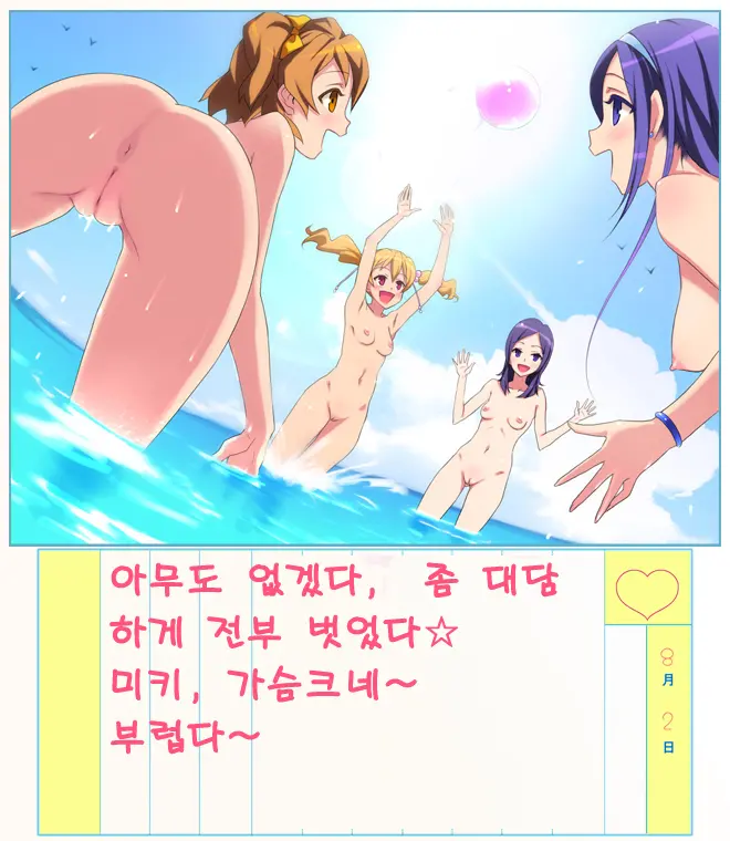 Fresh Cure Cure! ~Minna De Dokidoki!! Chu 2 No Natsuyasumi~～